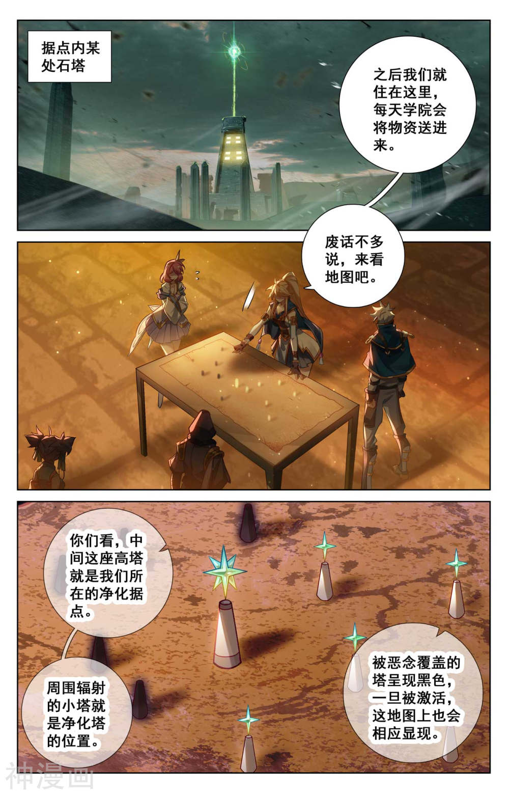 万相之王漫画免费在线观看