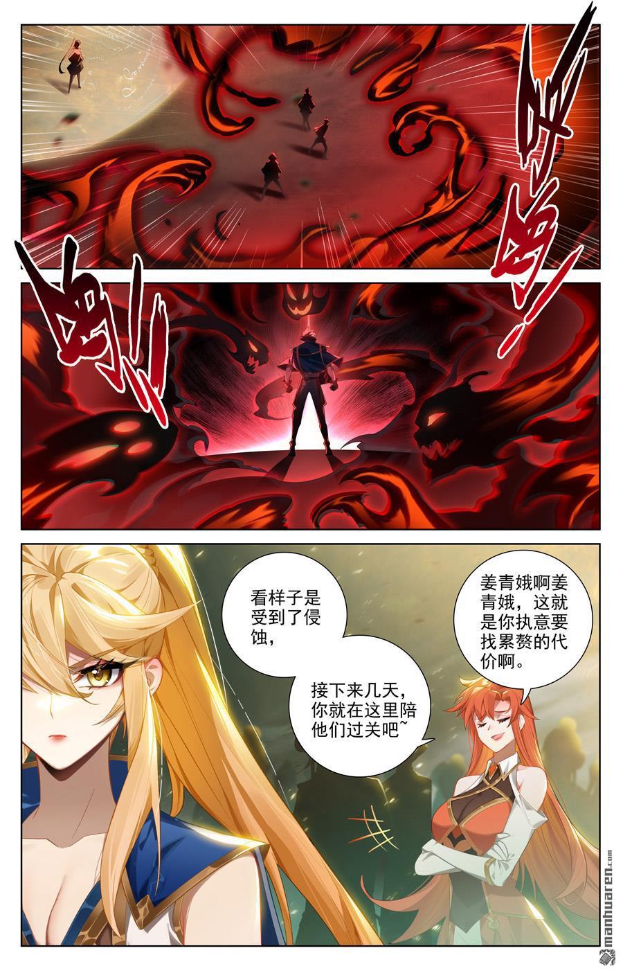 万相之王漫画免费在线观看