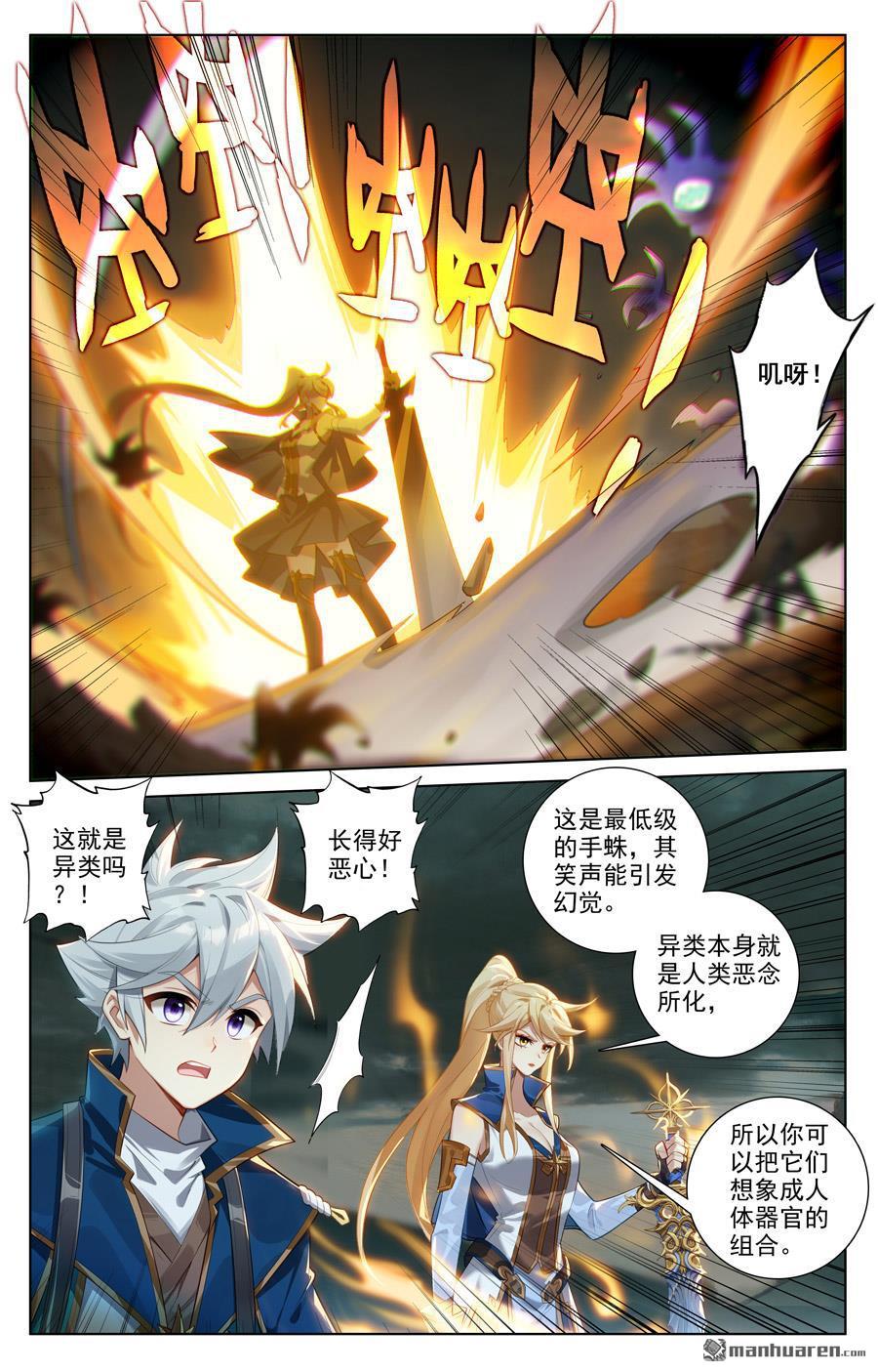 万相之王漫画免费在线观看