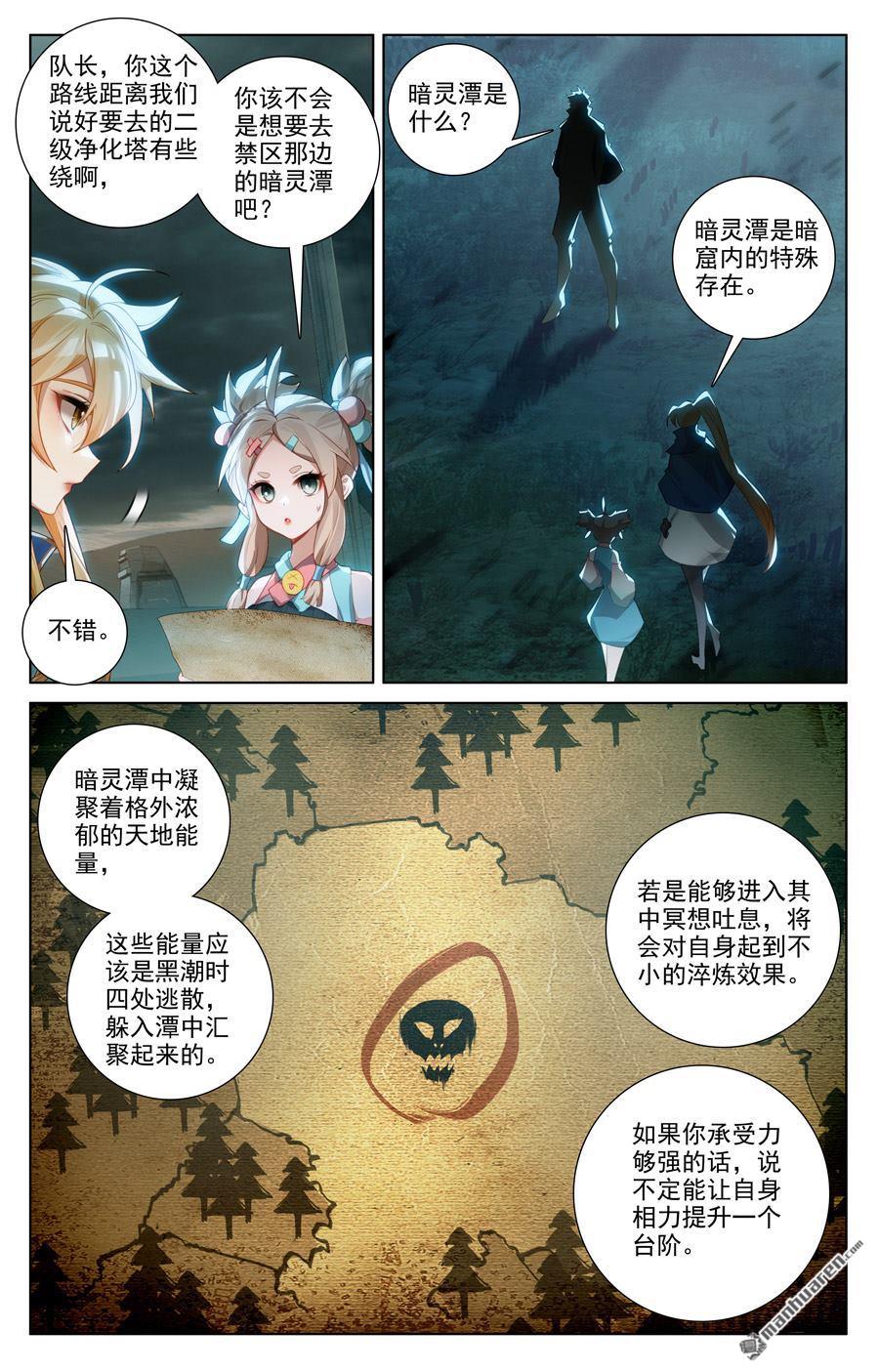 万相之王漫画免费在线观看