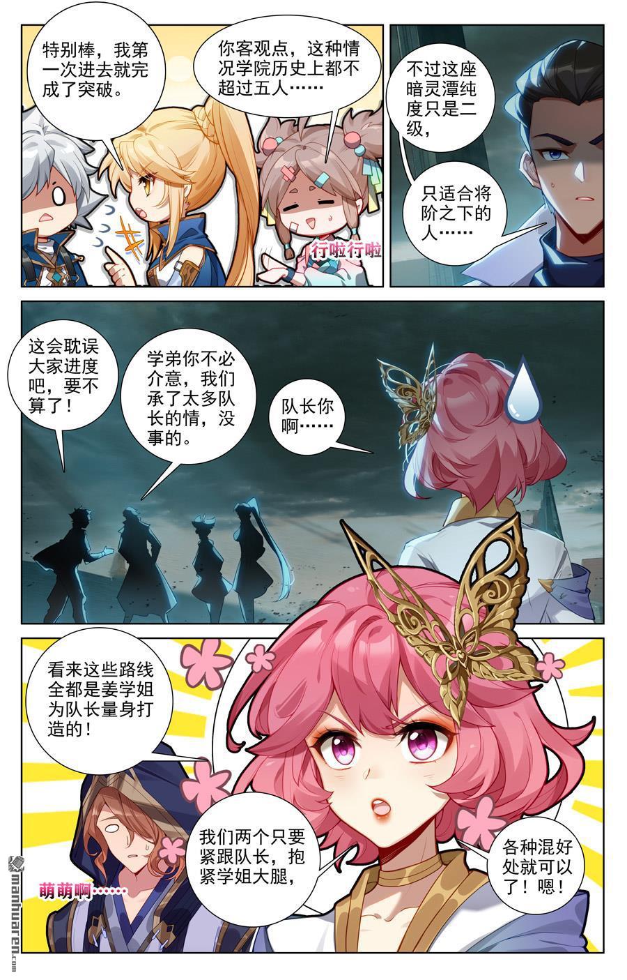 万相之王漫画免费在线观看