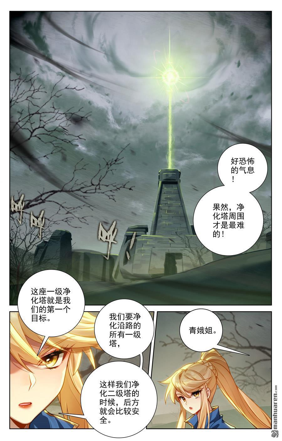 万相之王漫画免费在线观看