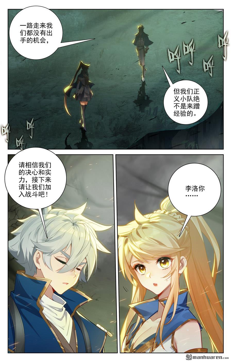 万相之王漫画免费在线观看