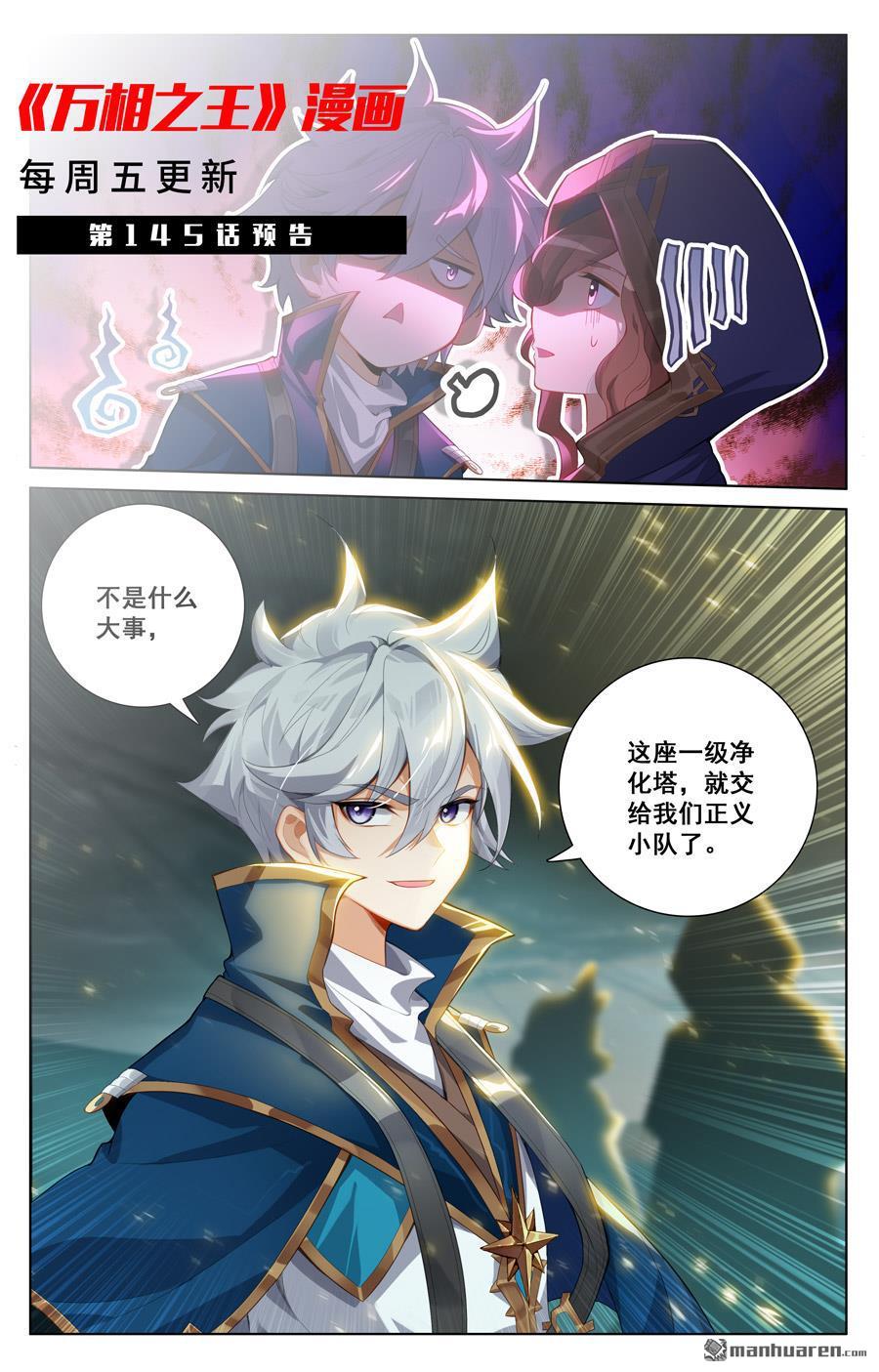 万相之王漫画免费在线观看