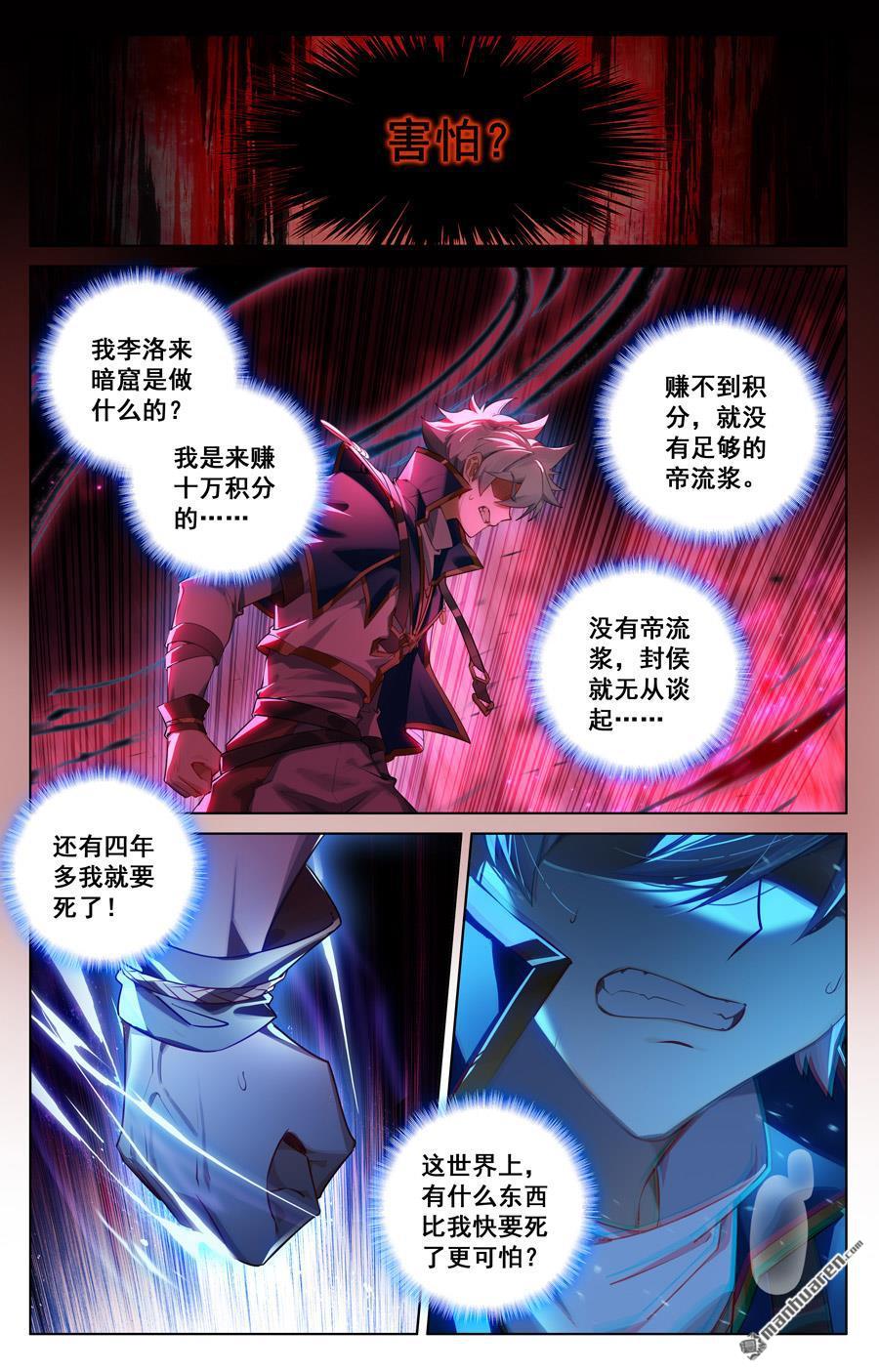 万相之王漫画免费在线观看