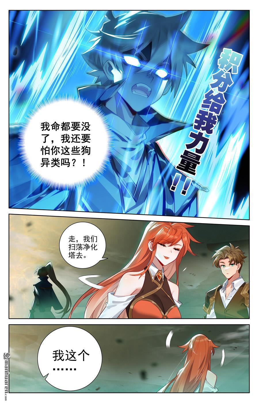 万相之王漫画免费在线观看