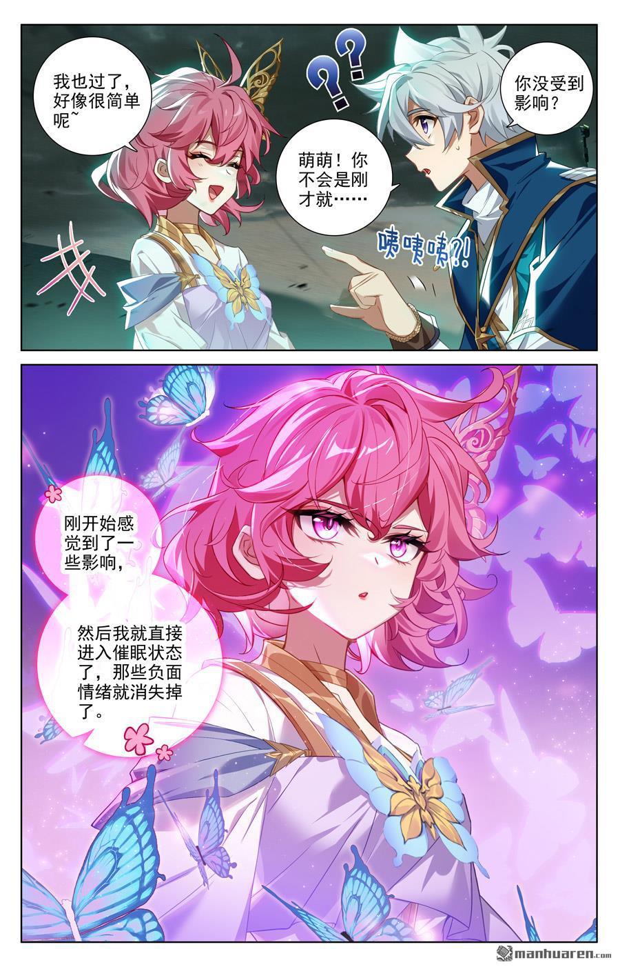 万相之王漫画免费在线观看