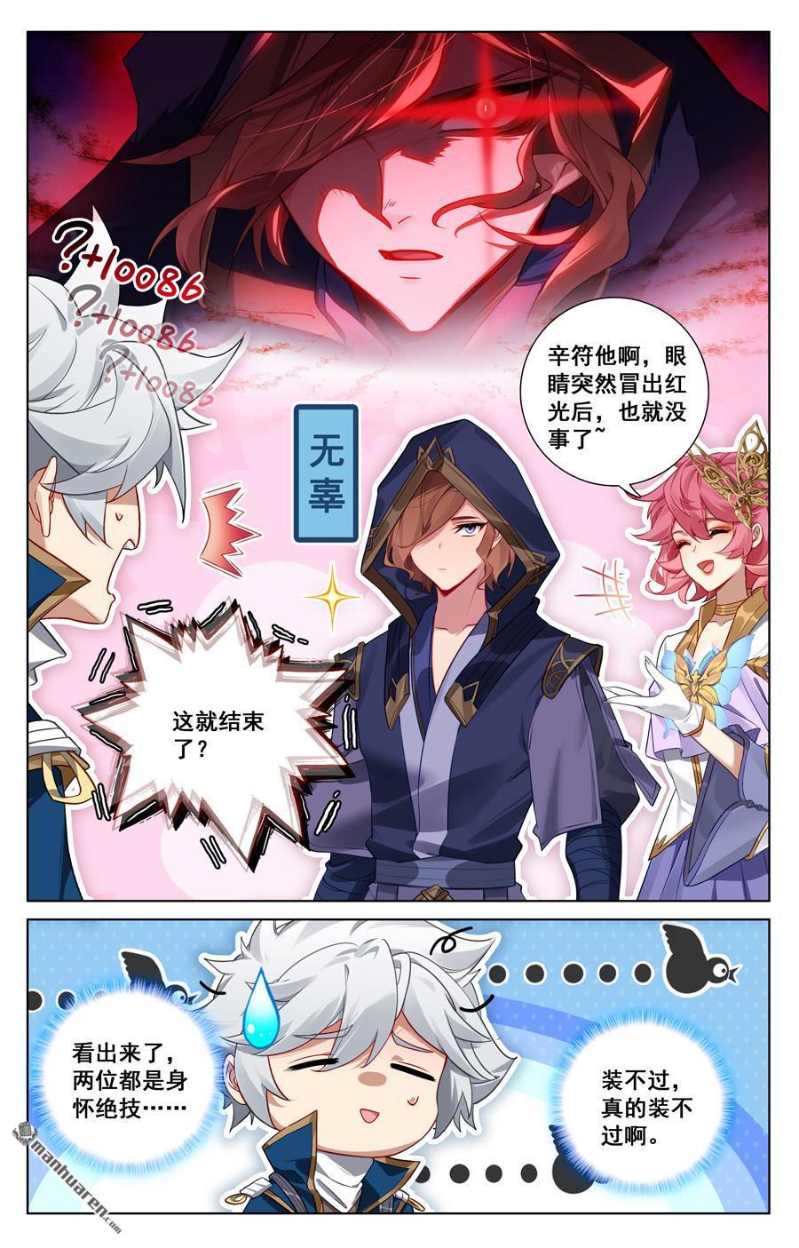 万相之王漫画免费在线观看