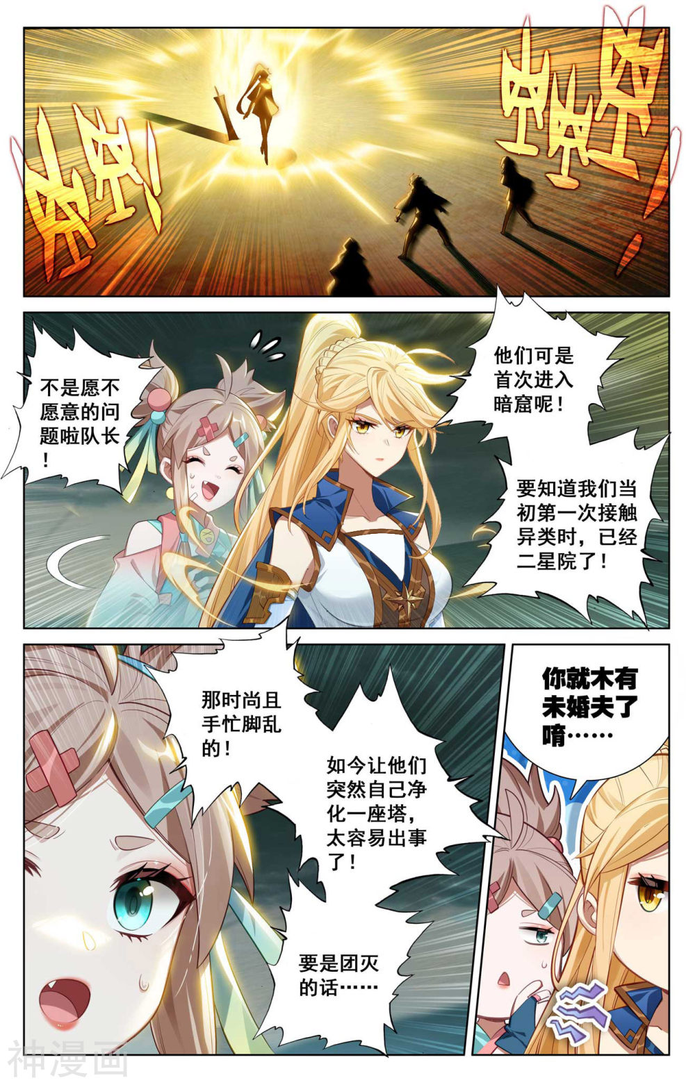 万相之王漫画免费在线观看