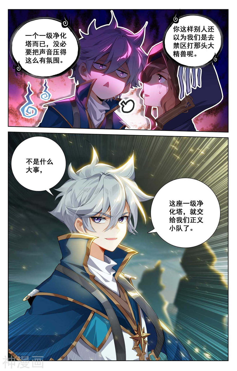 万相之王漫画免费在线观看