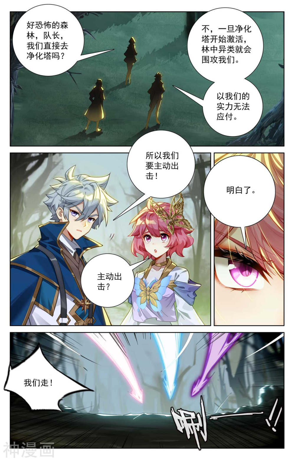 万相之王漫画免费在线观看