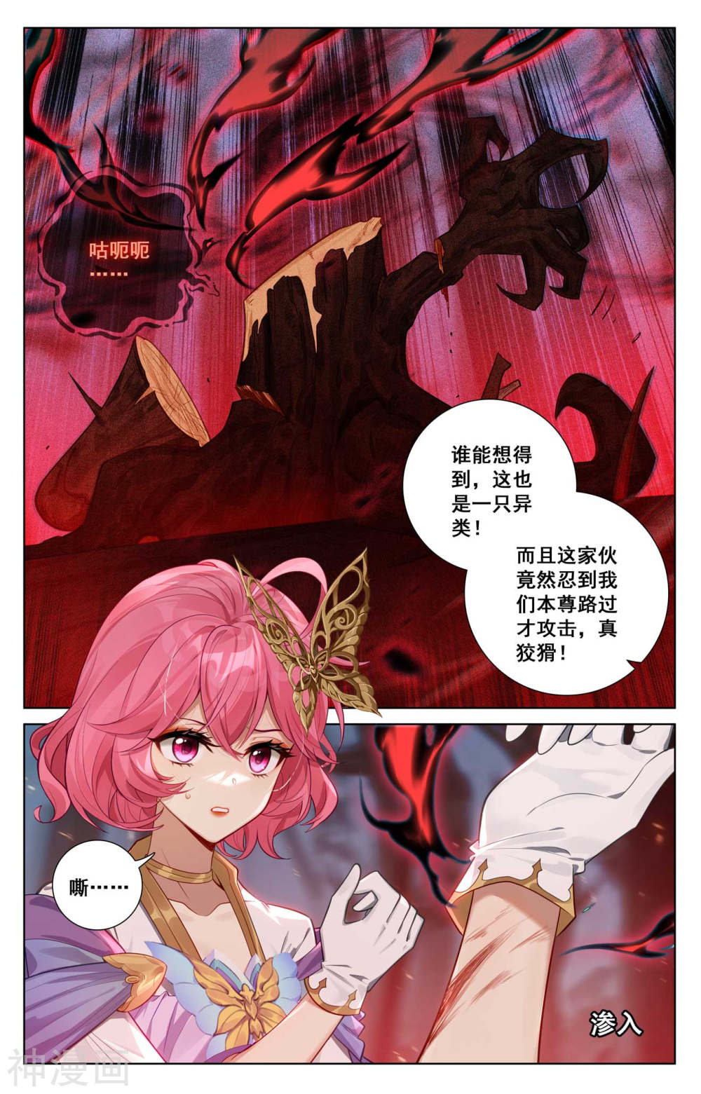 万相之王漫画免费在线观看