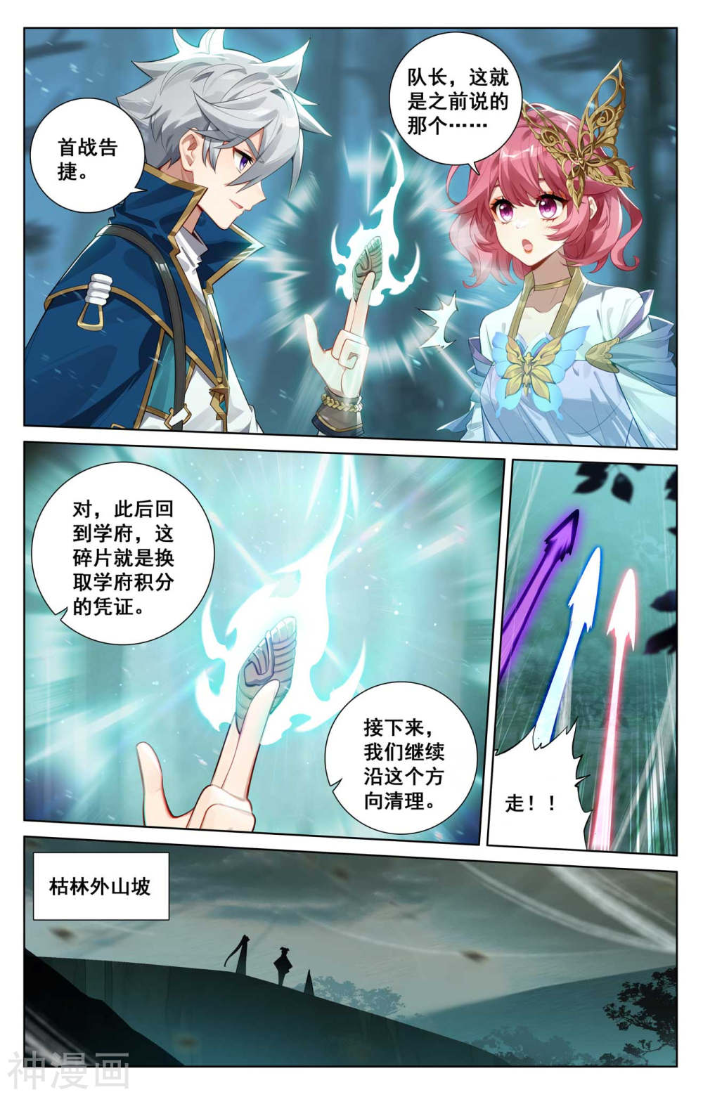 万相之王漫画免费在线观看