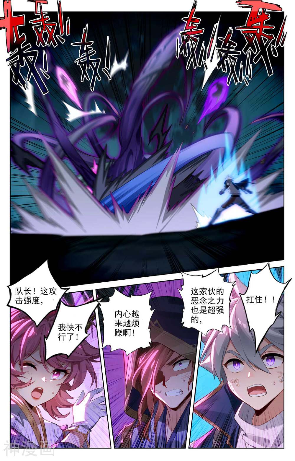 万相之王漫画免费在线观看