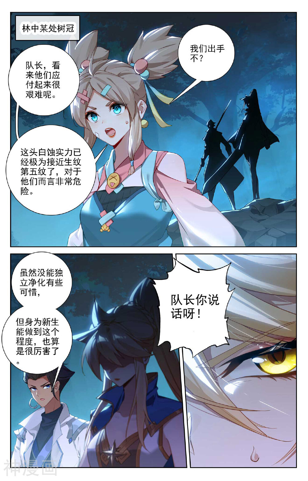 万相之王漫画免费在线观看