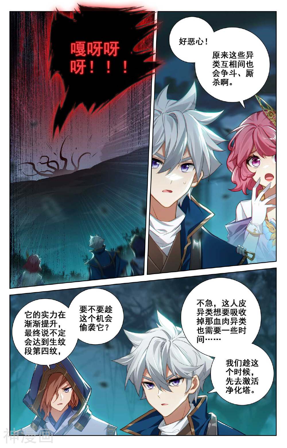 万相之王漫画免费在线观看