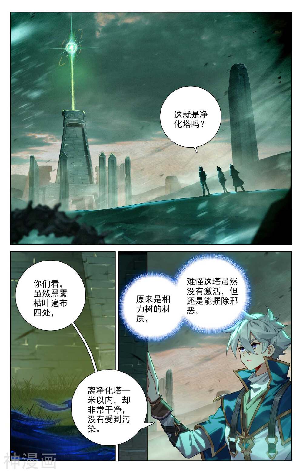 万相之王漫画免费在线观看