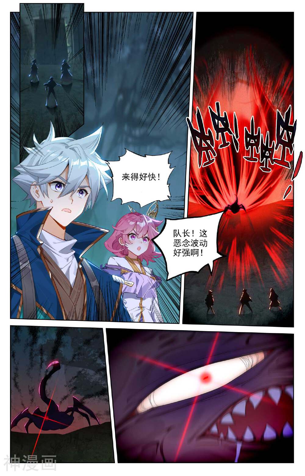 万相之王漫画免费在线观看