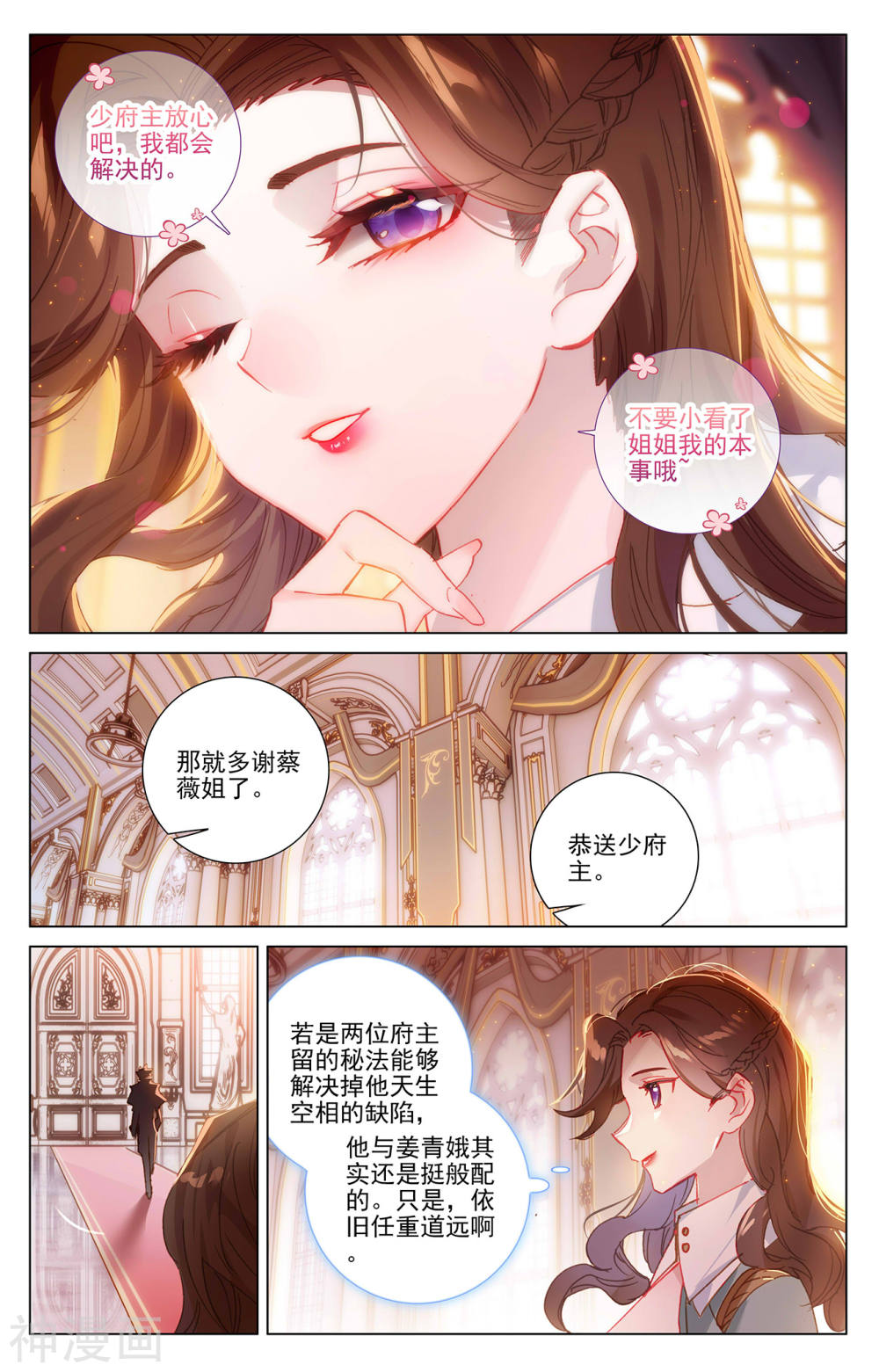 万相之王漫画免费在线观看