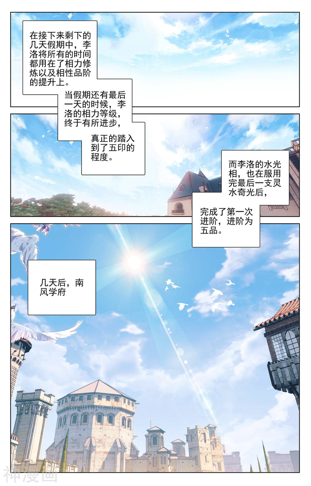 万相之王漫画免费在线观看