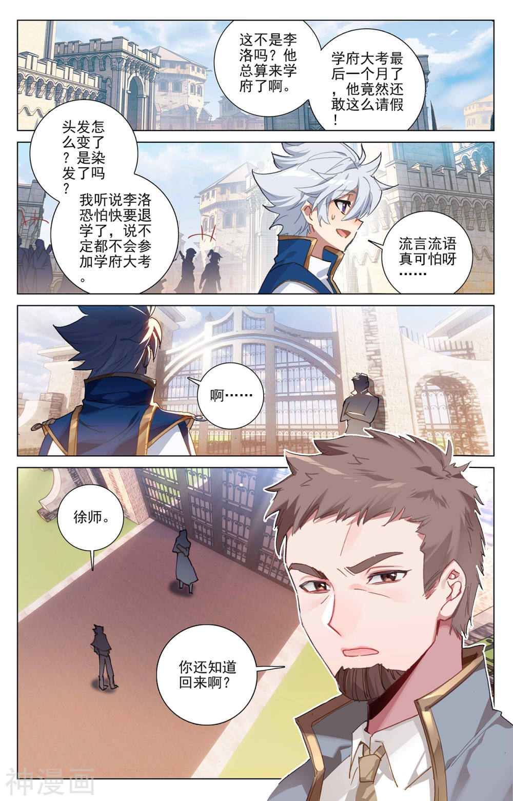 万相之王漫画免费在线观看