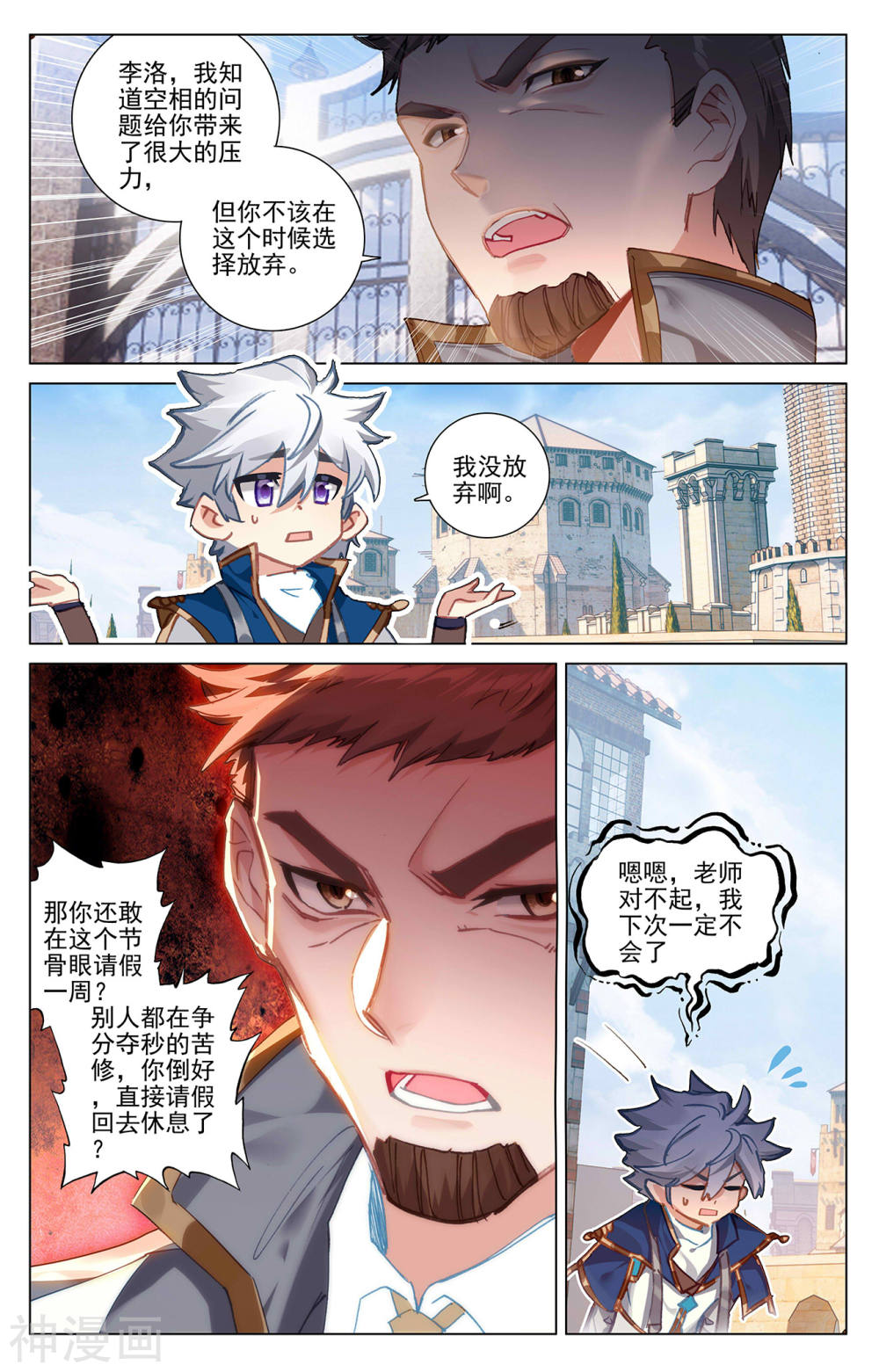 万相之王漫画免费在线观看