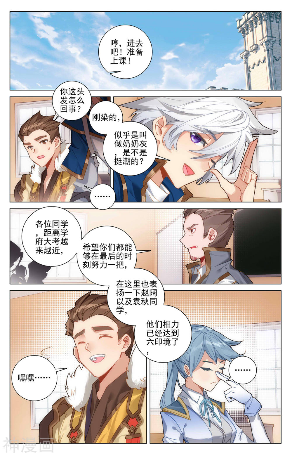 万相之王漫画免费在线观看