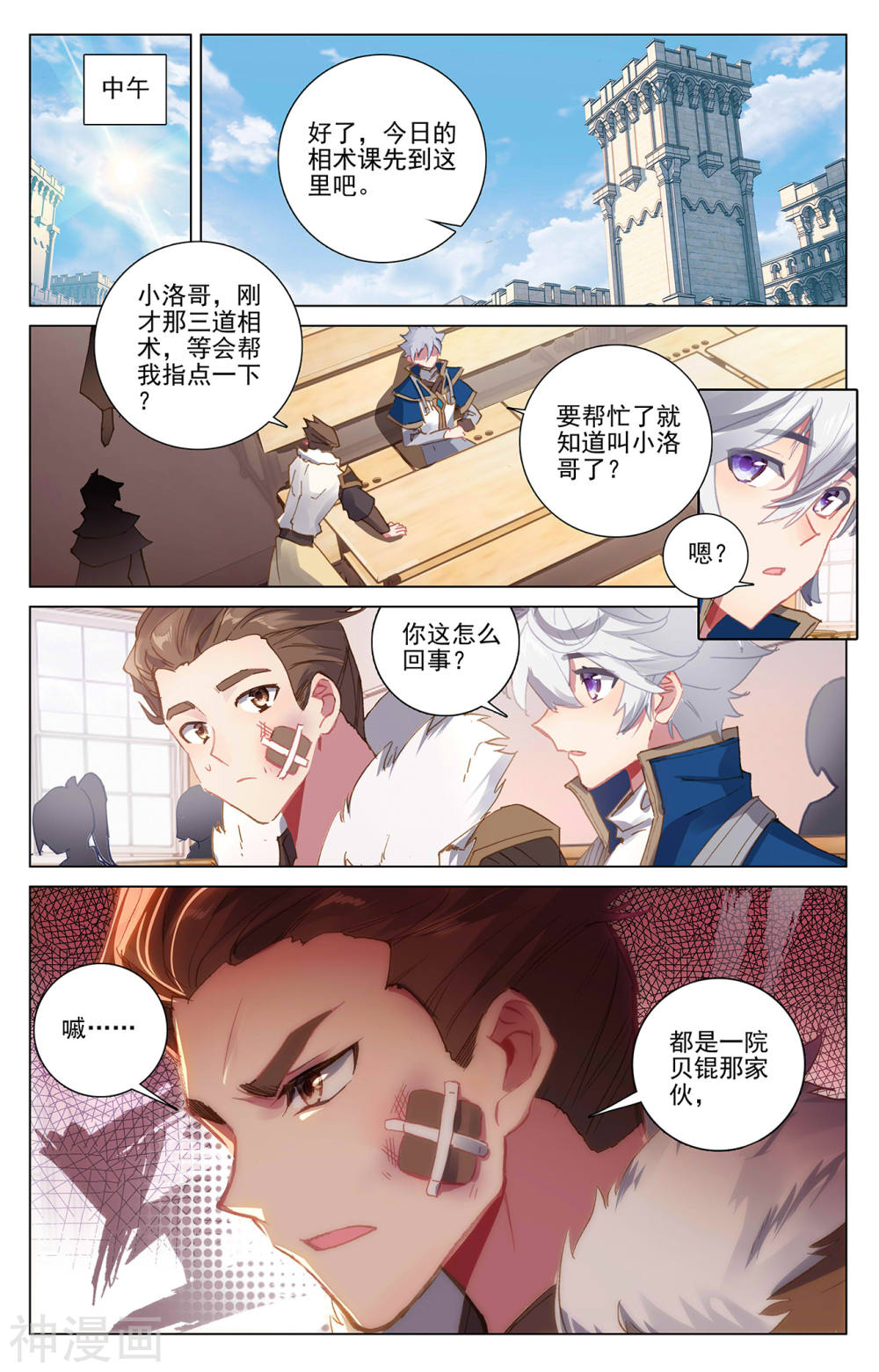 万相之王漫画免费在线观看