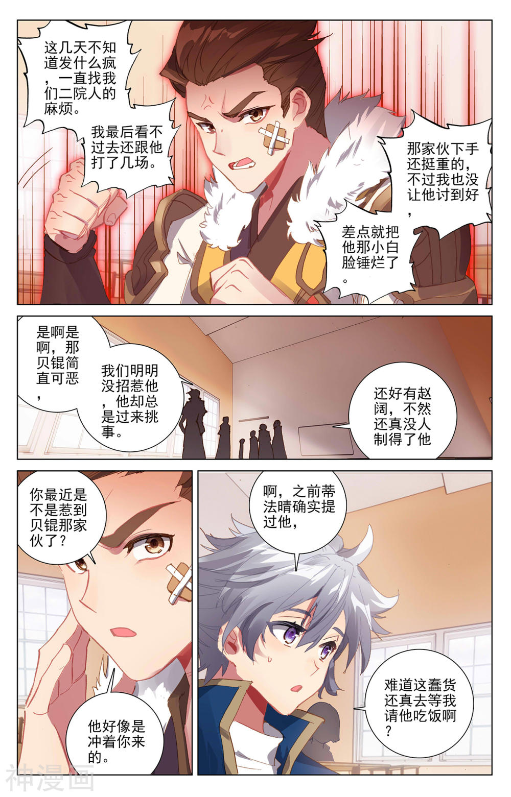 万相之王漫画免费在线观看