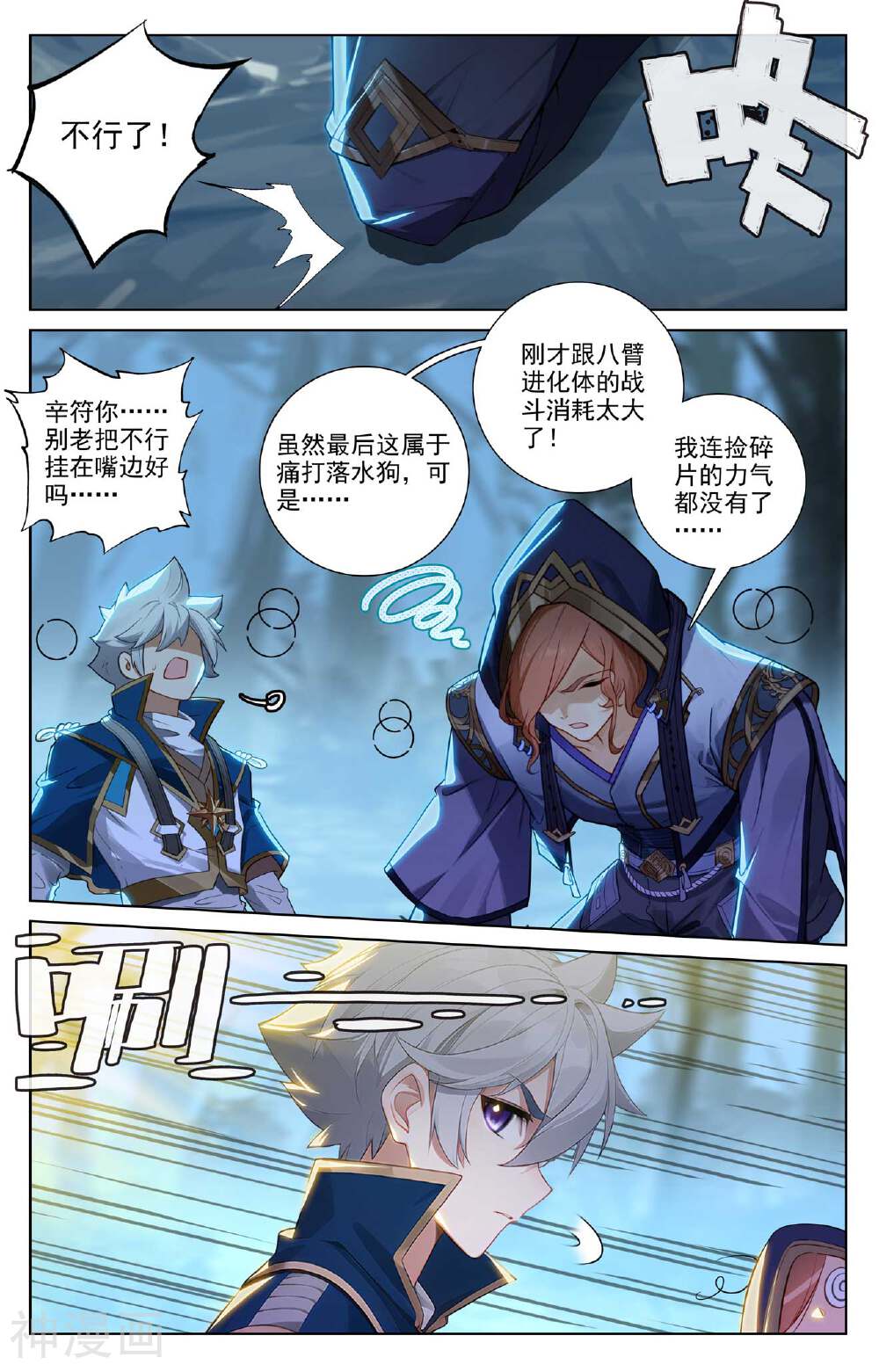 万相之王漫画免费在线观看