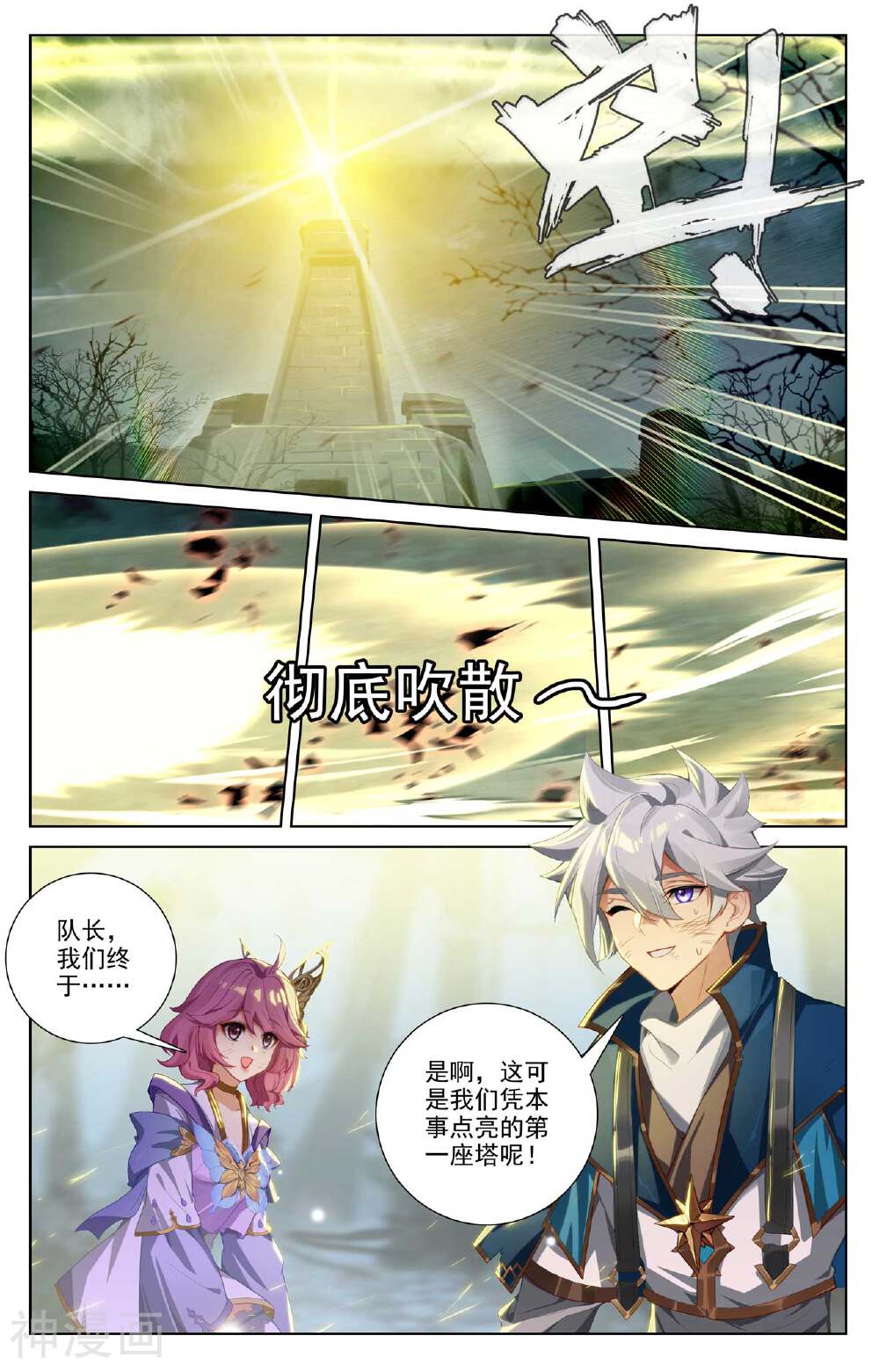 万相之王漫画免费在线观看