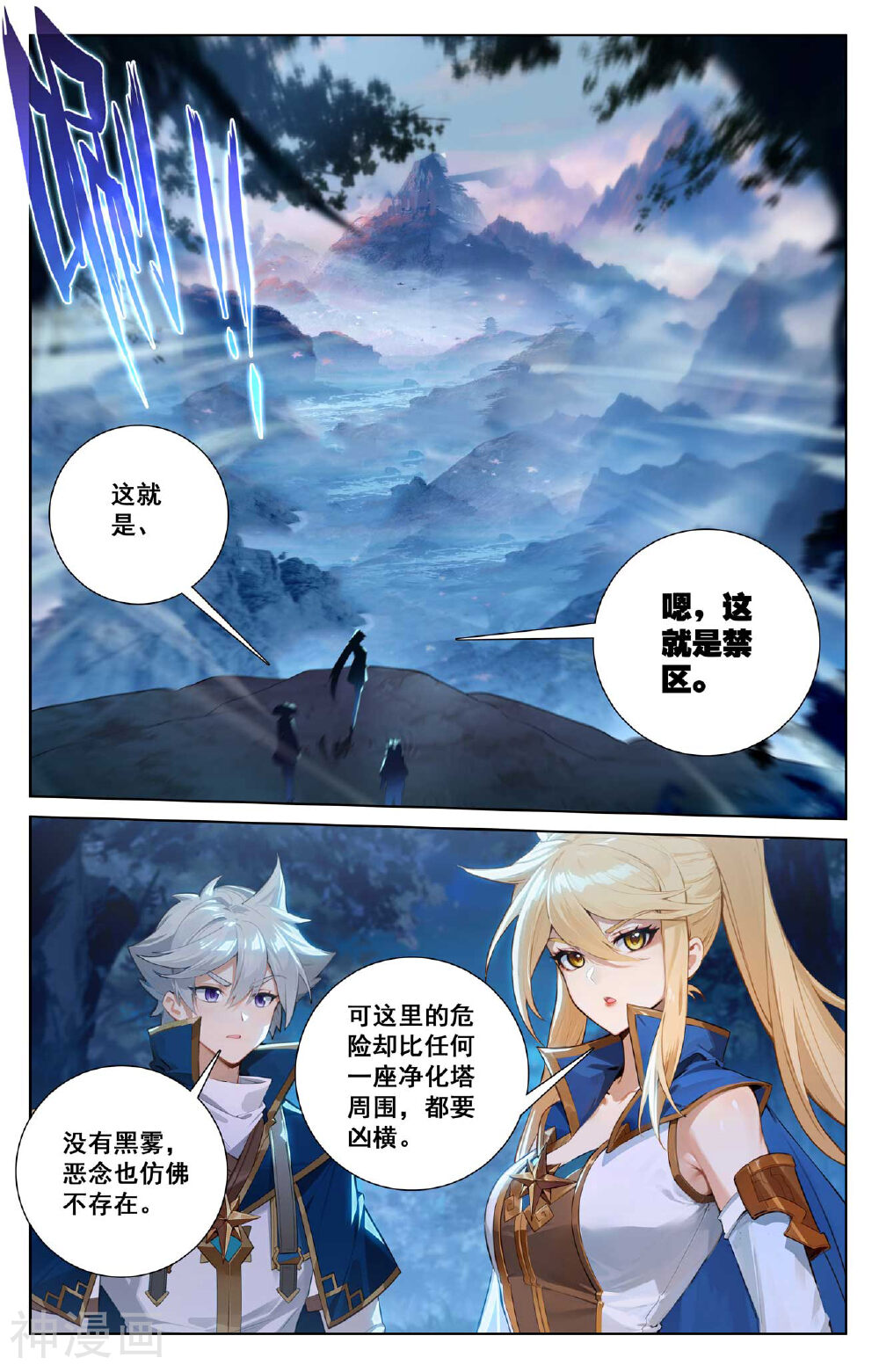 万相之王漫画免费在线观看