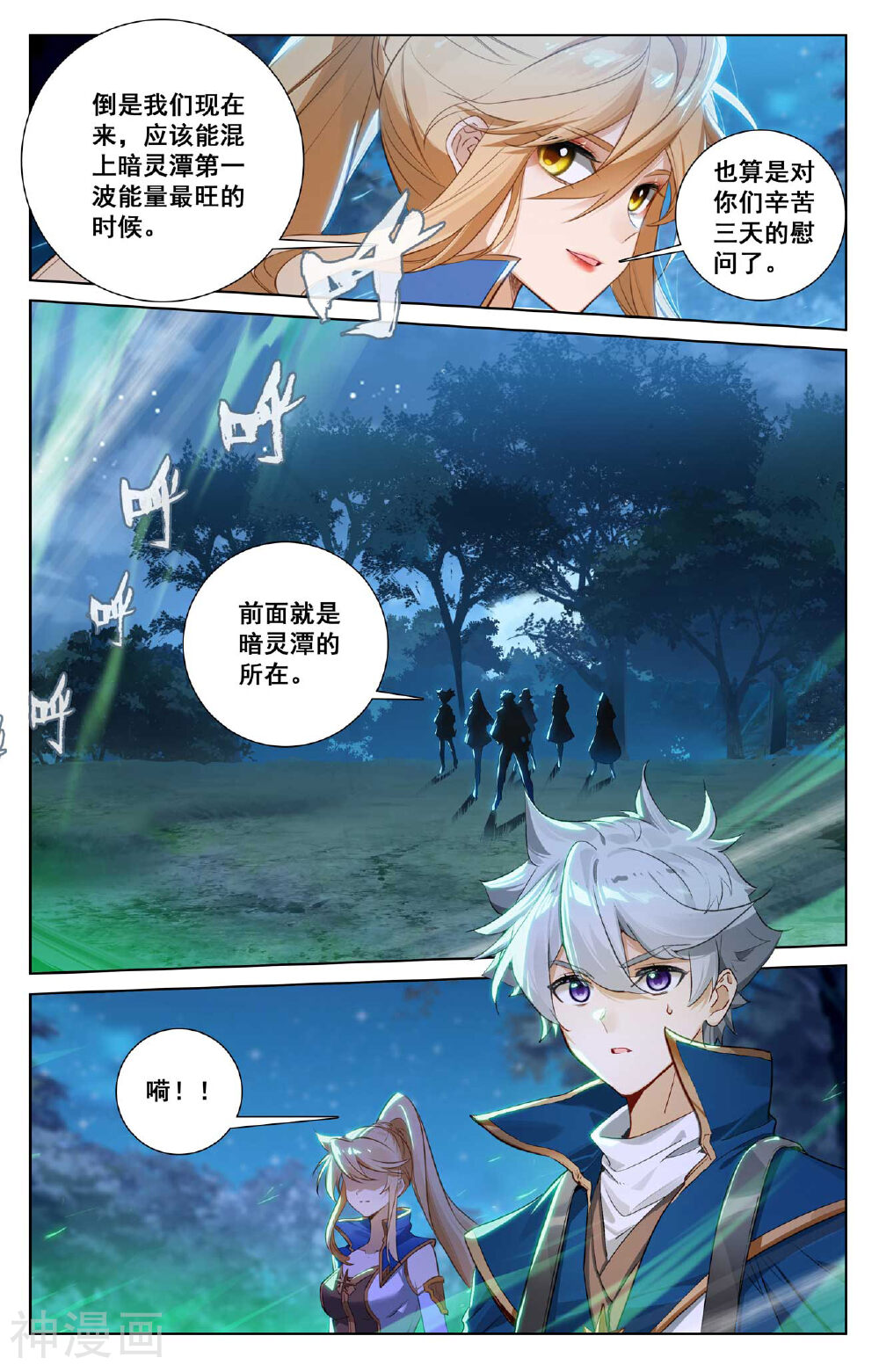 万相之王漫画免费在线观看