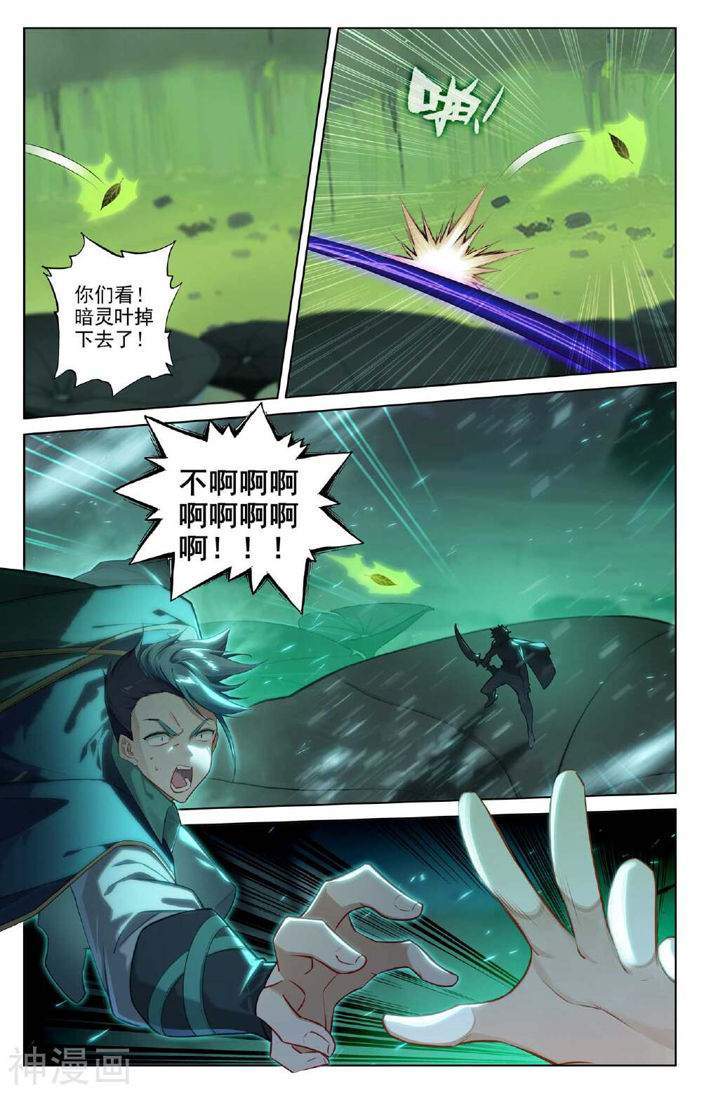 万相之王漫画免费在线观看