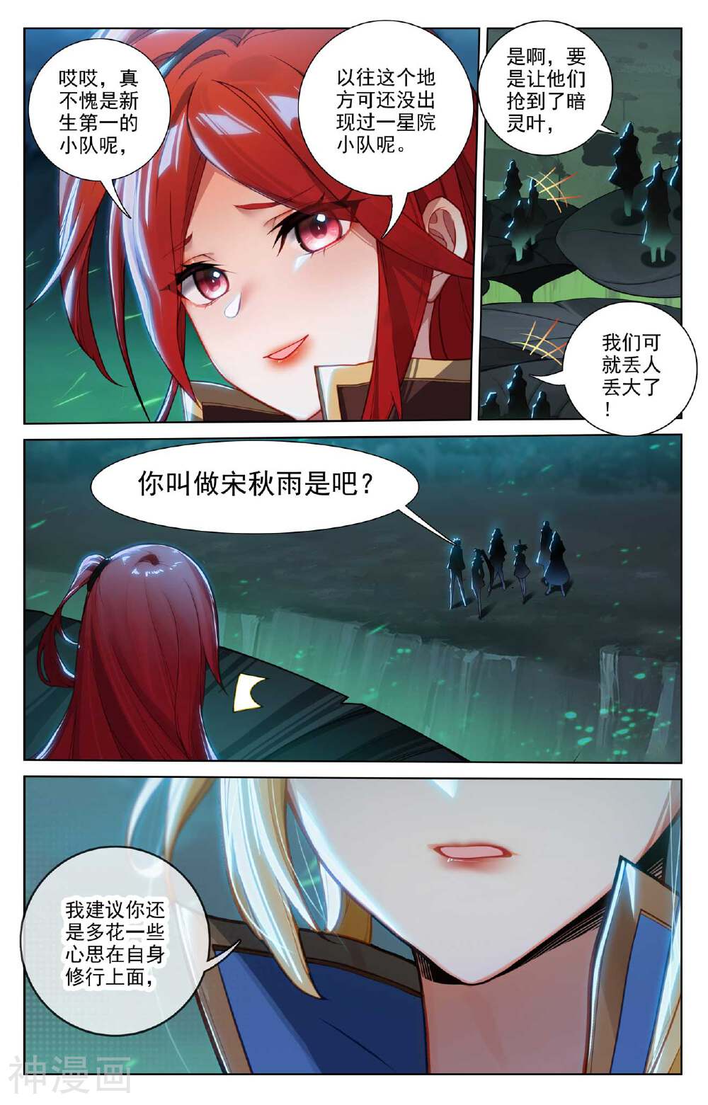 万相之王漫画免费在线观看