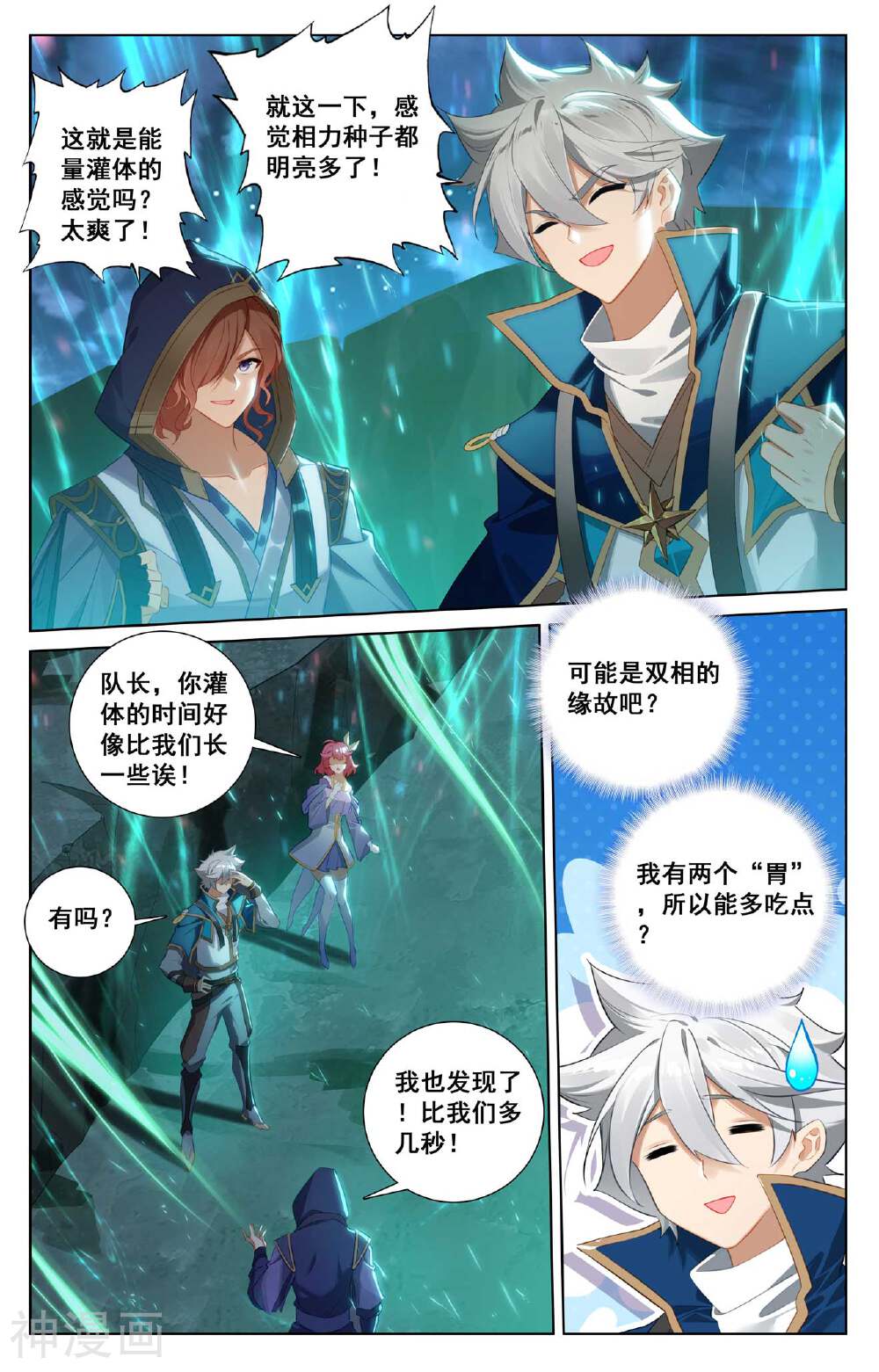 万相之王漫画免费在线观看