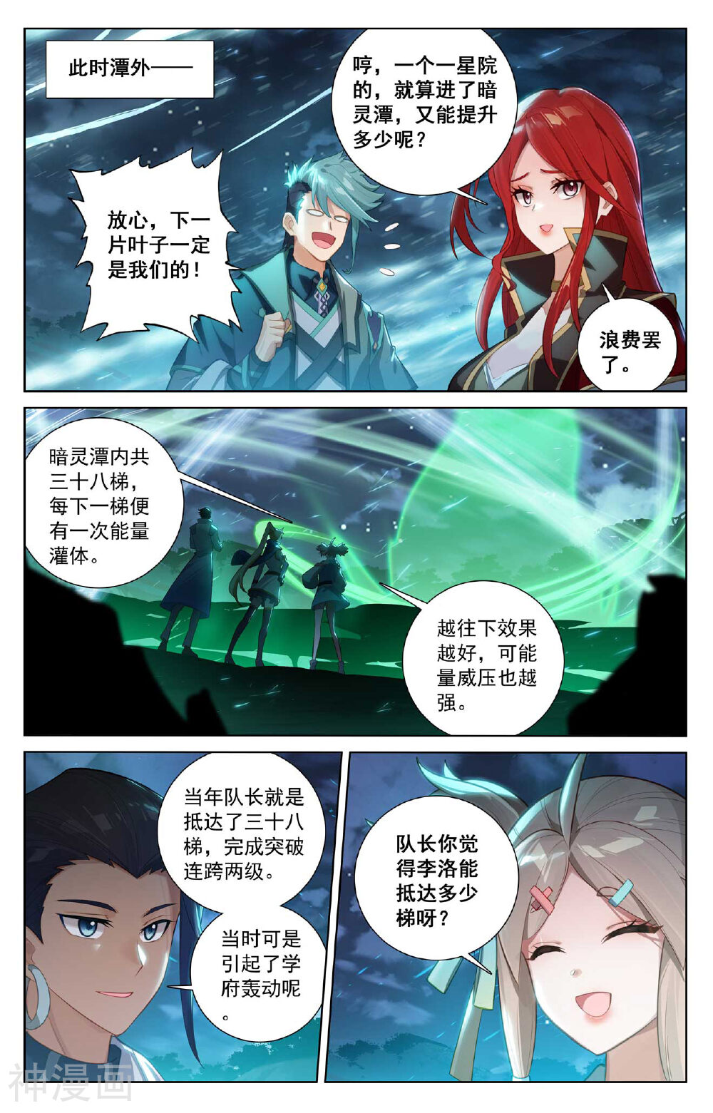 万相之王漫画免费在线观看