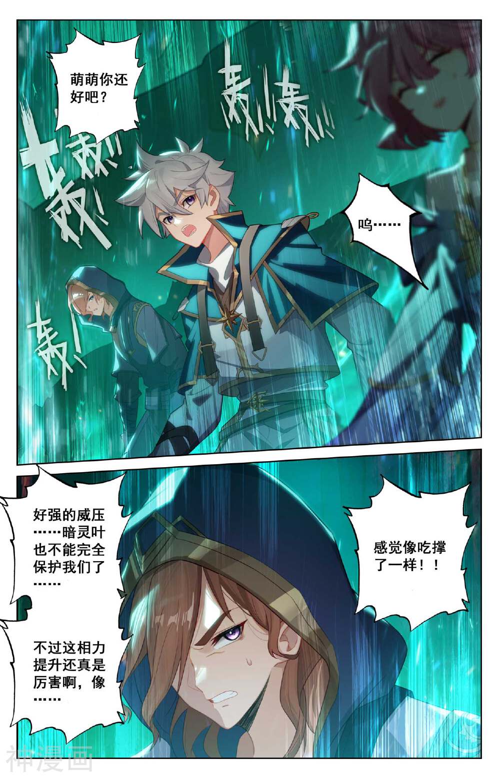 万相之王漫画免费在线观看