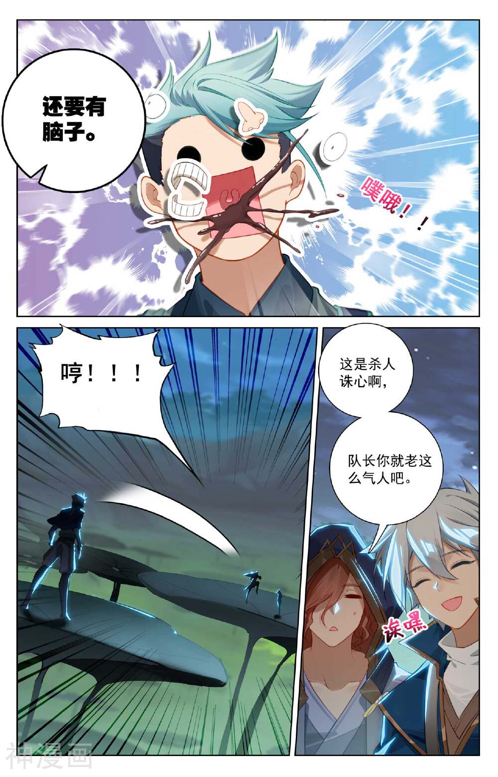 万相之王漫画免费在线观看