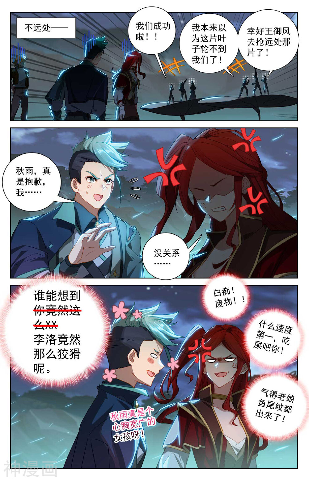 万相之王漫画免费在线观看