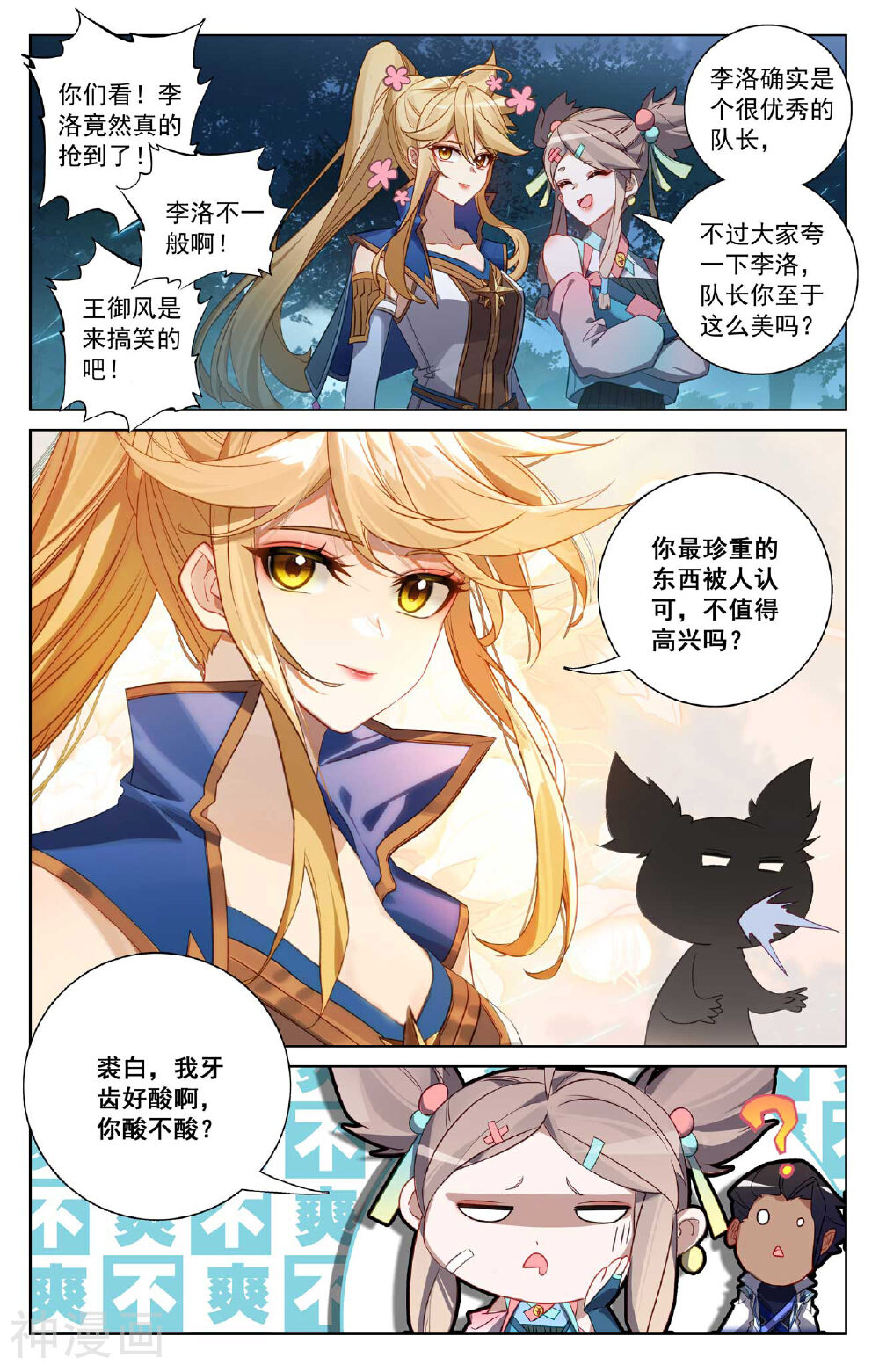 万相之王漫画免费在线观看