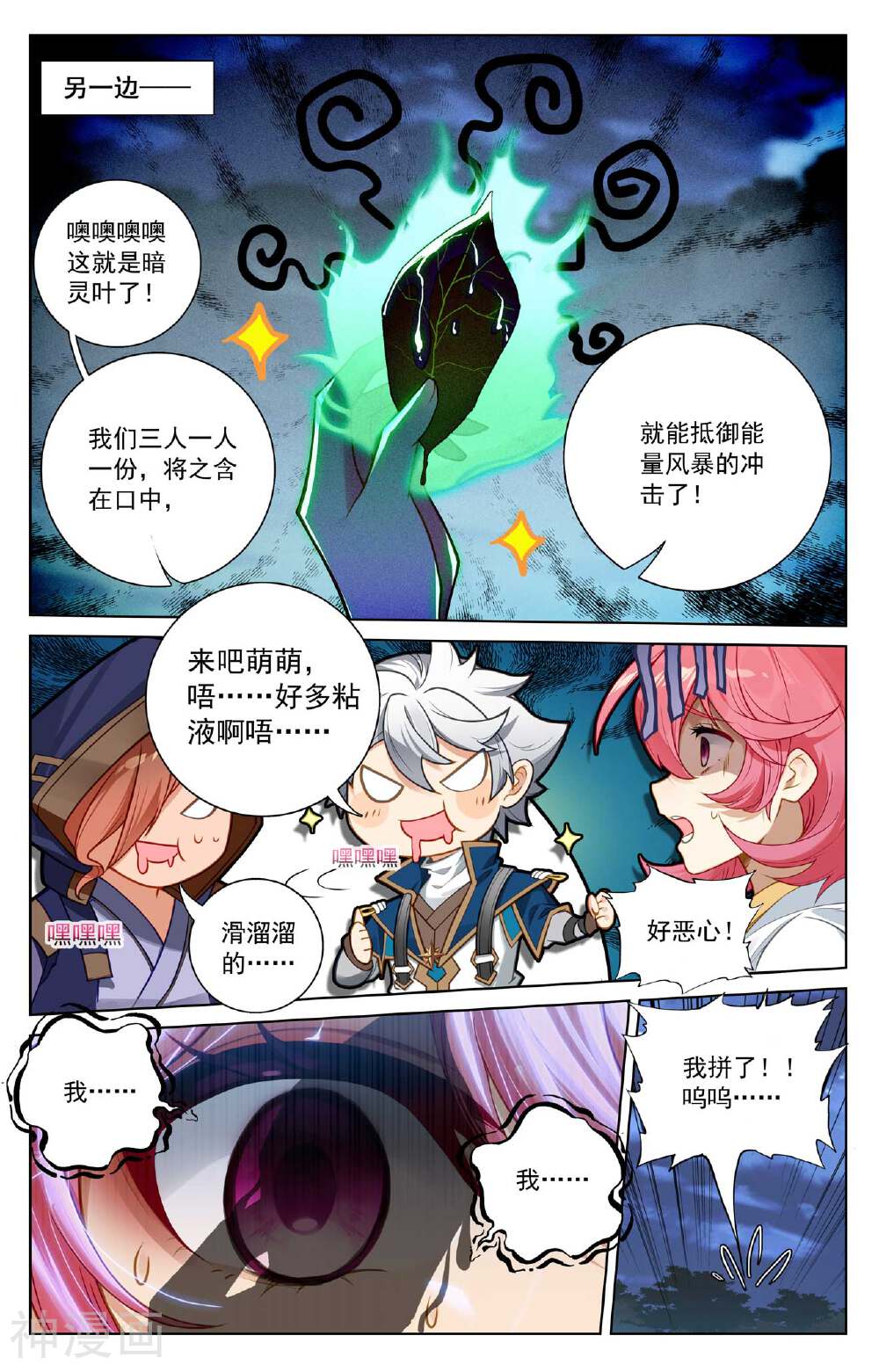 万相之王漫画免费在线观看