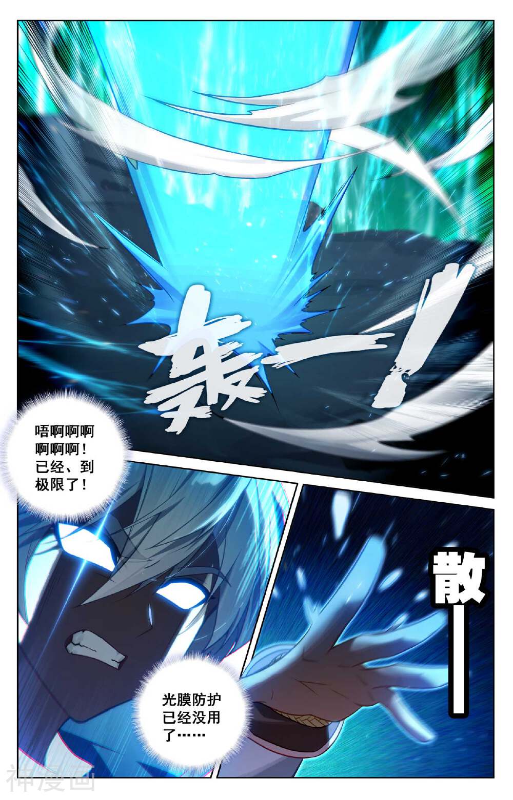 万相之王漫画免费在线观看