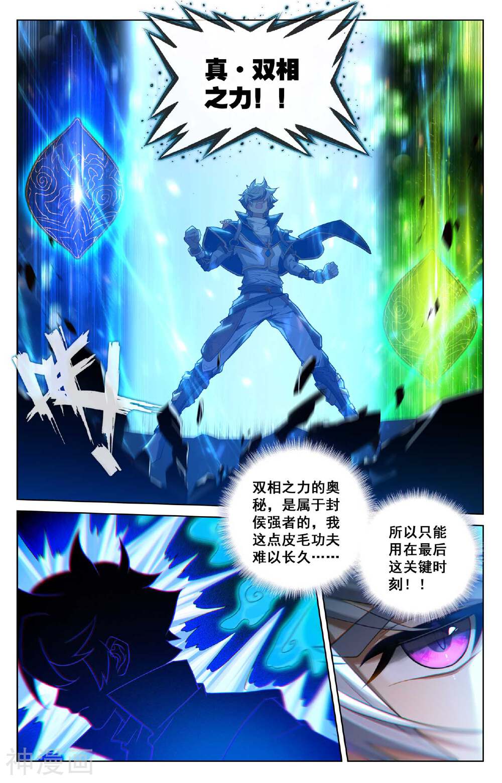 万相之王漫画免费在线观看