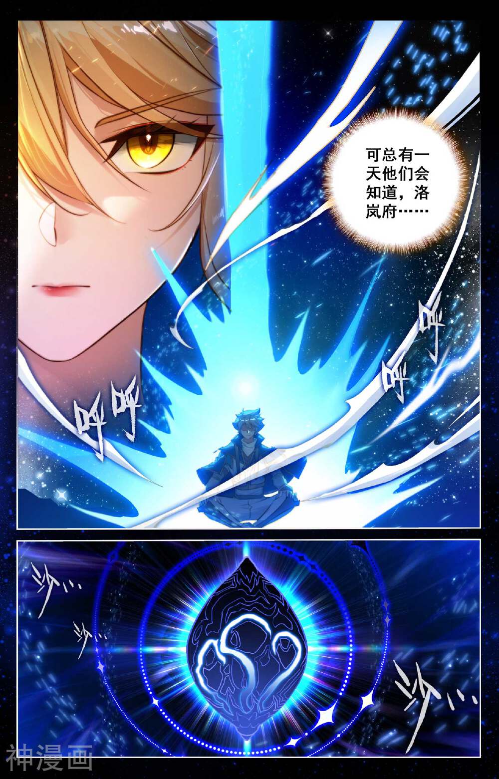 万相之王漫画免费在线观看