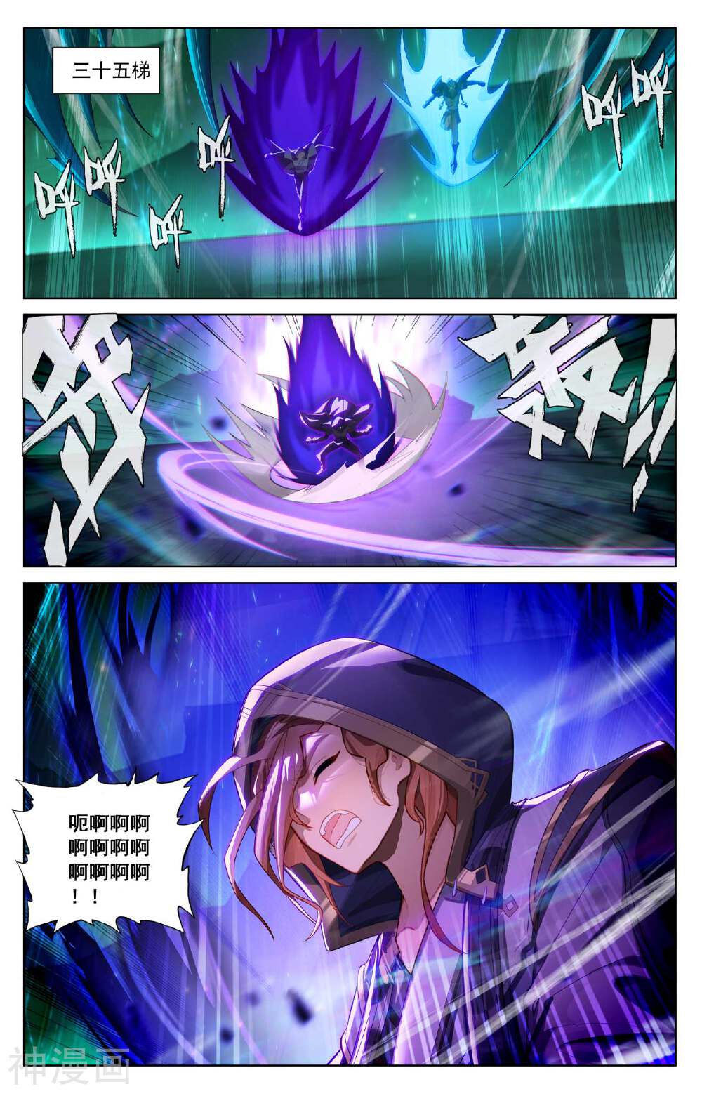 万相之王漫画免费在线观看