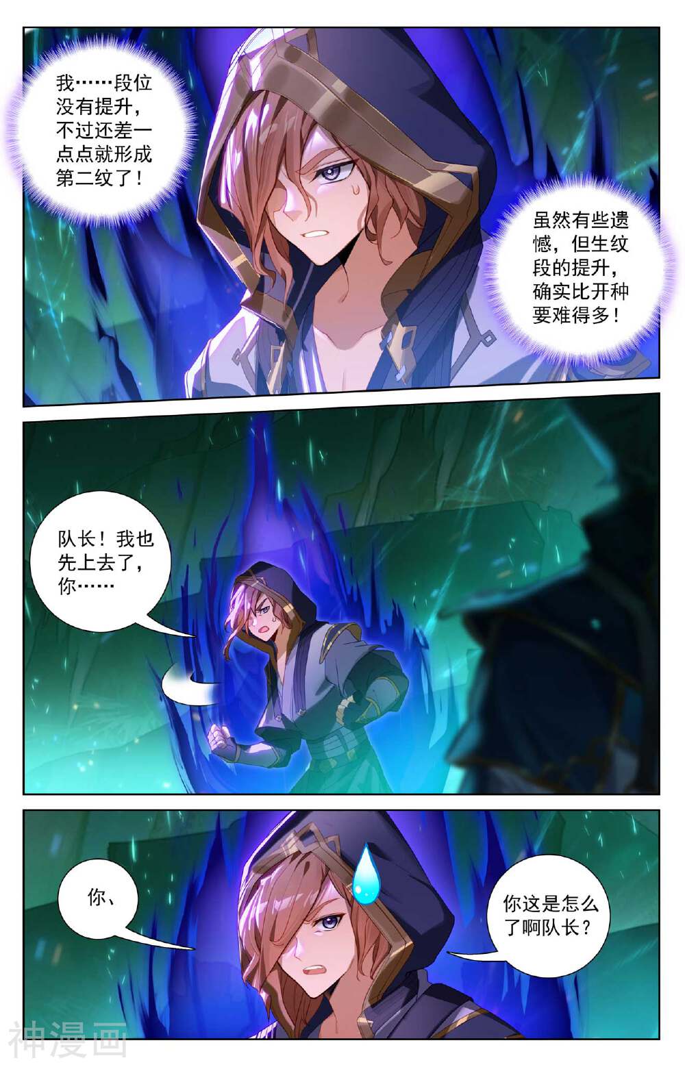 万相之王漫画免费在线观看