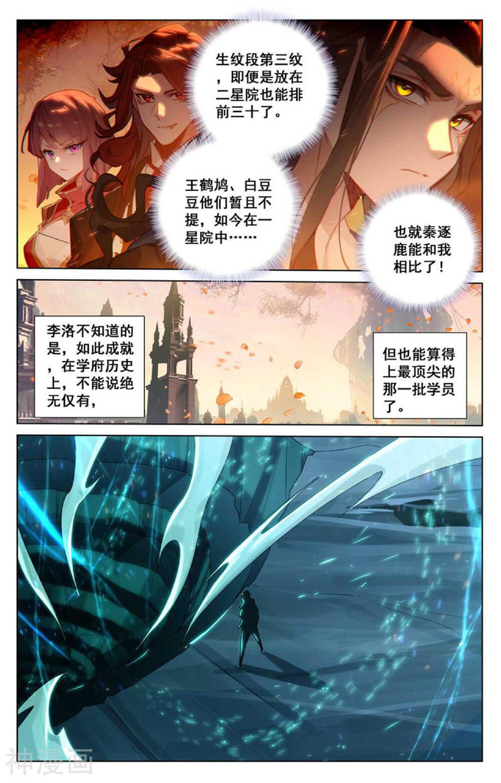 万相之王漫画免费在线观看