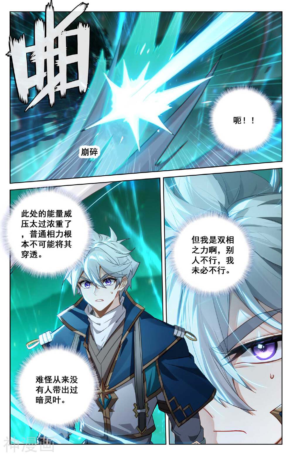 万相之王漫画免费在线观看