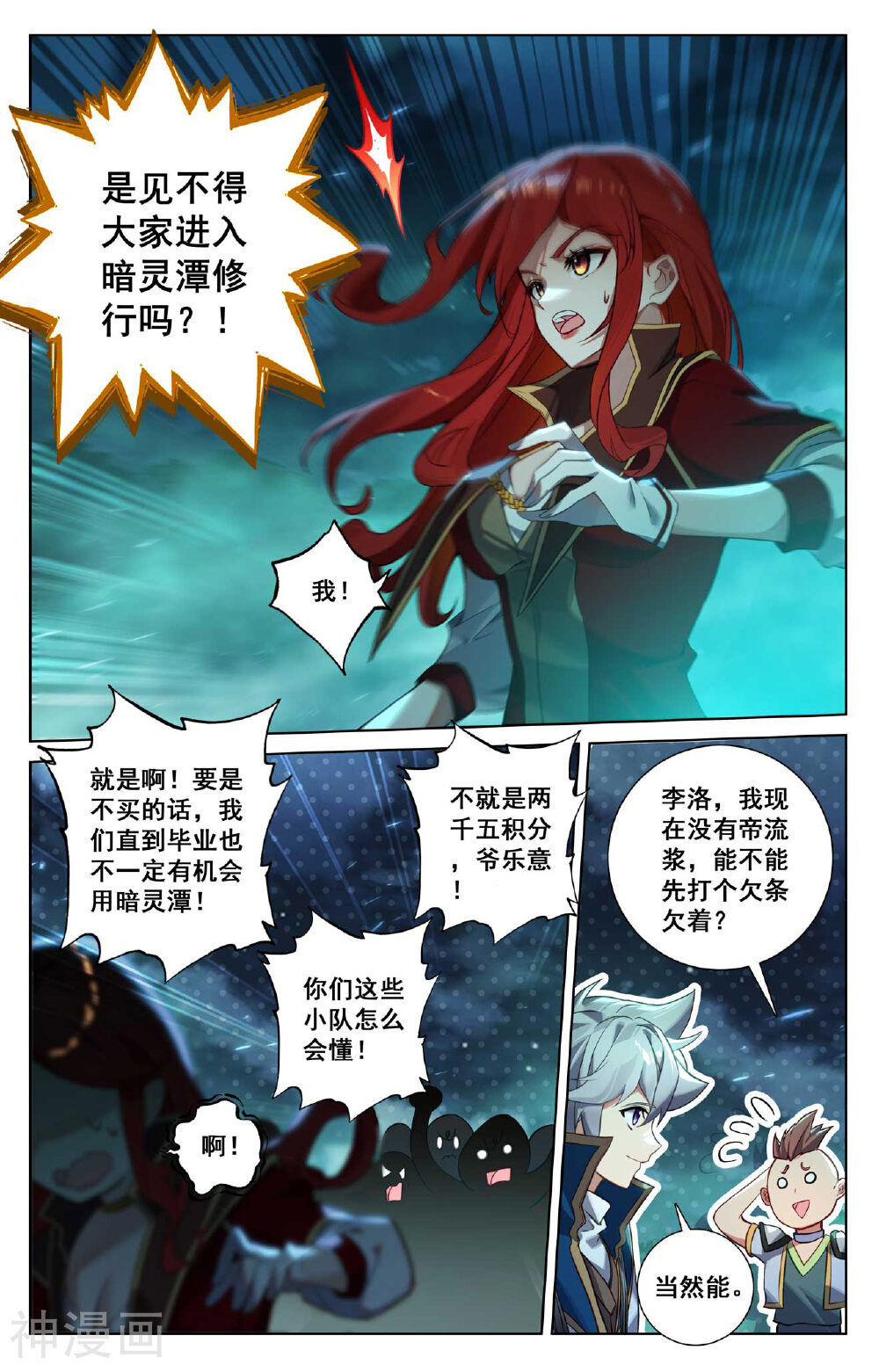 万相之王漫画免费在线观看